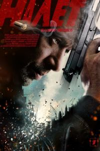 Налет 1 сезон 