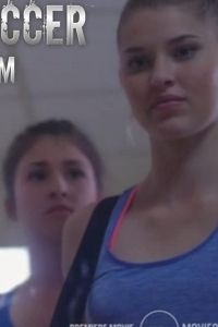 На лавке запасных (2018)