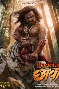 Shivrayancha Chhava (2024)
